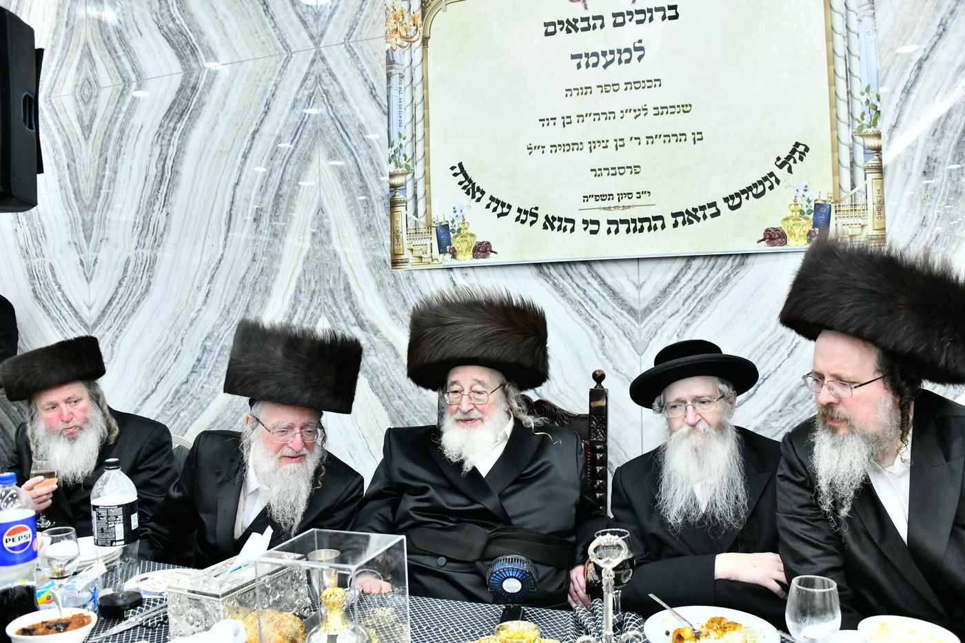 הכנסת ספר תורה לביהמ"ד ספינקא בירושלים