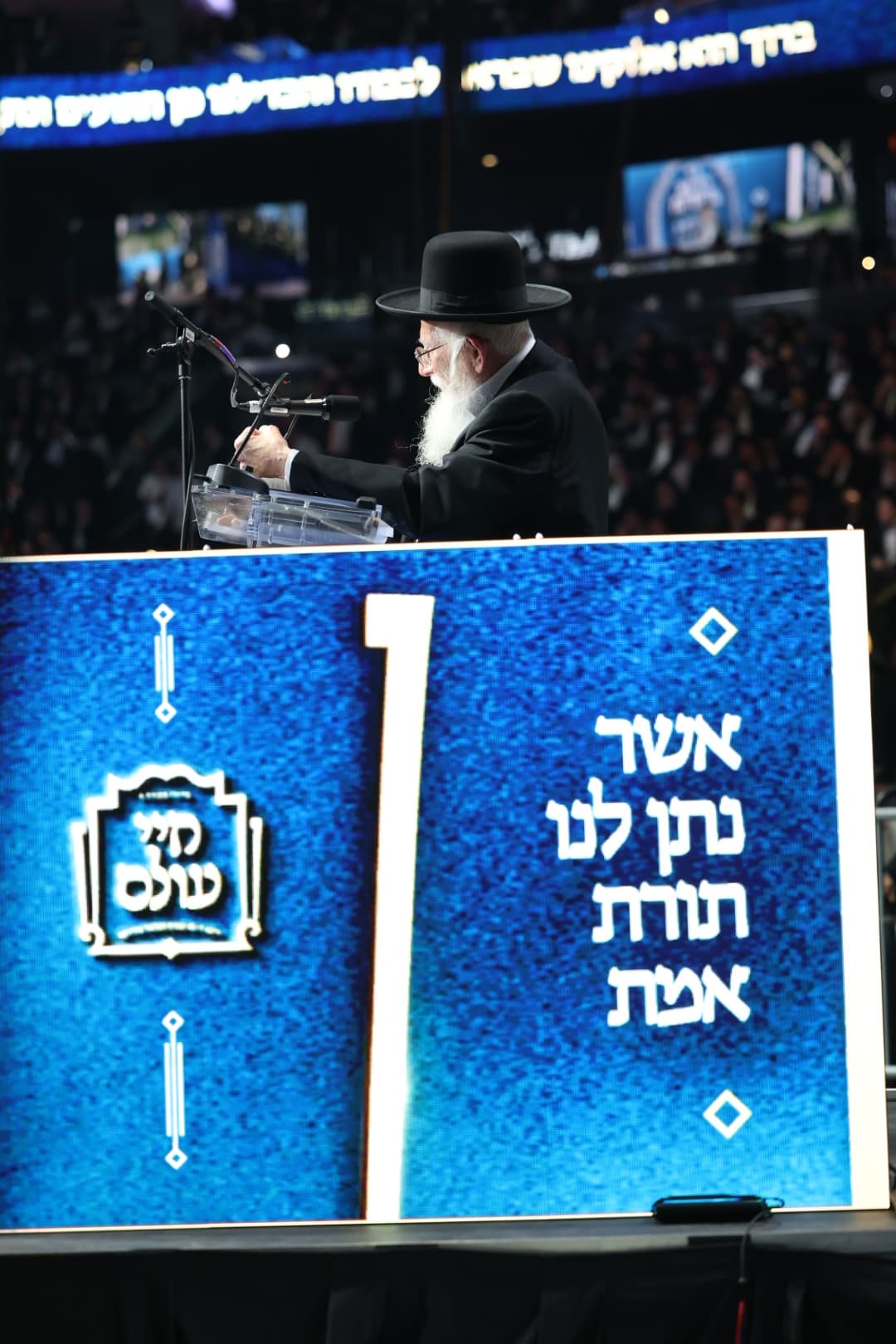 מעמד אדירי התורה בליקווד