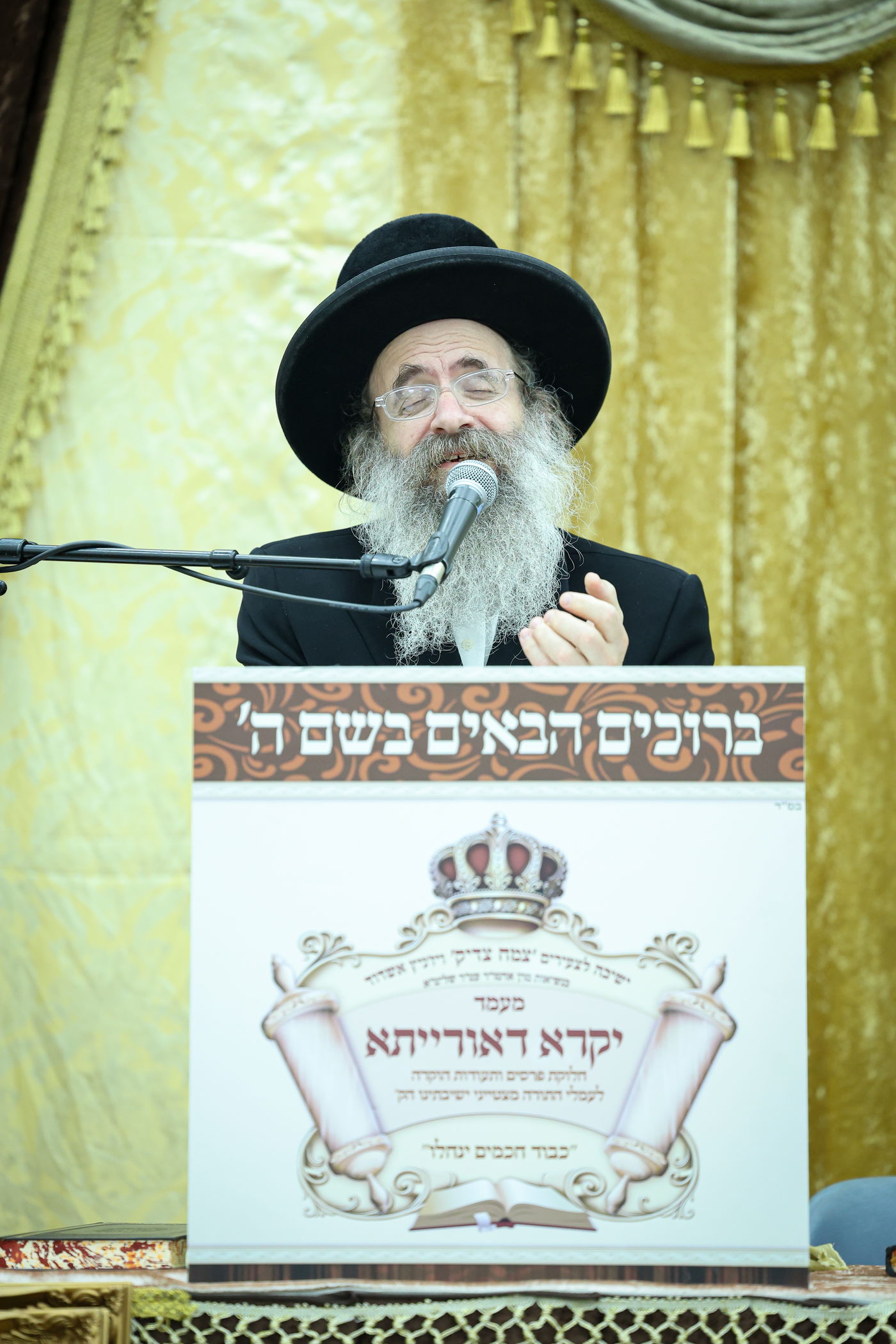 חלוקת פרסים בישיבת ויז'ניץ אשדוד