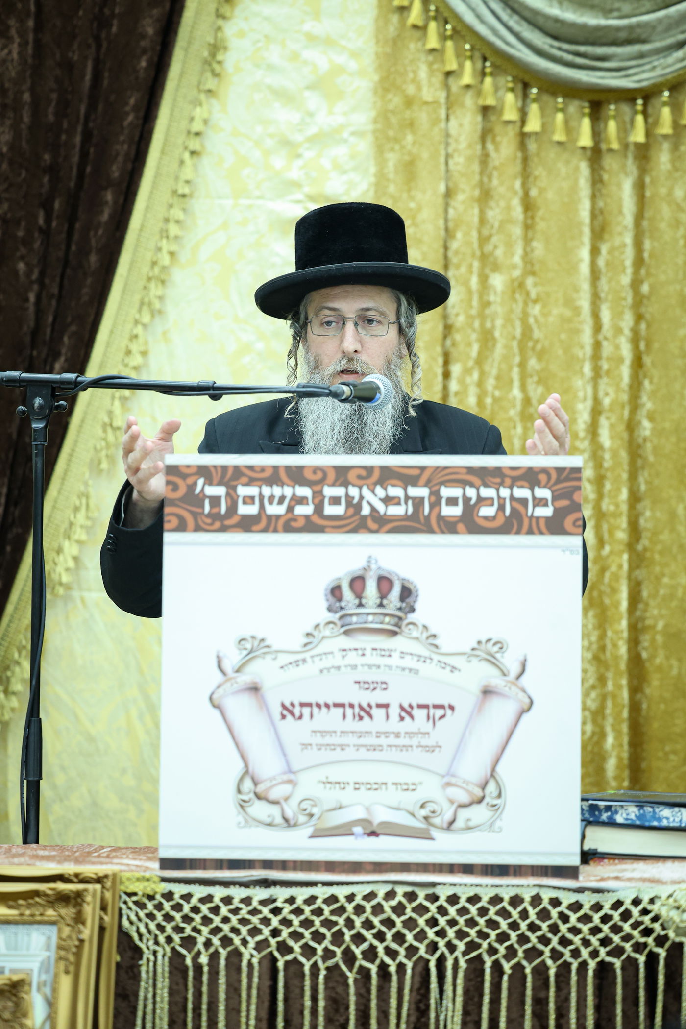 חלוקת פרסים בישיבת ויז'ניץ אשדוד