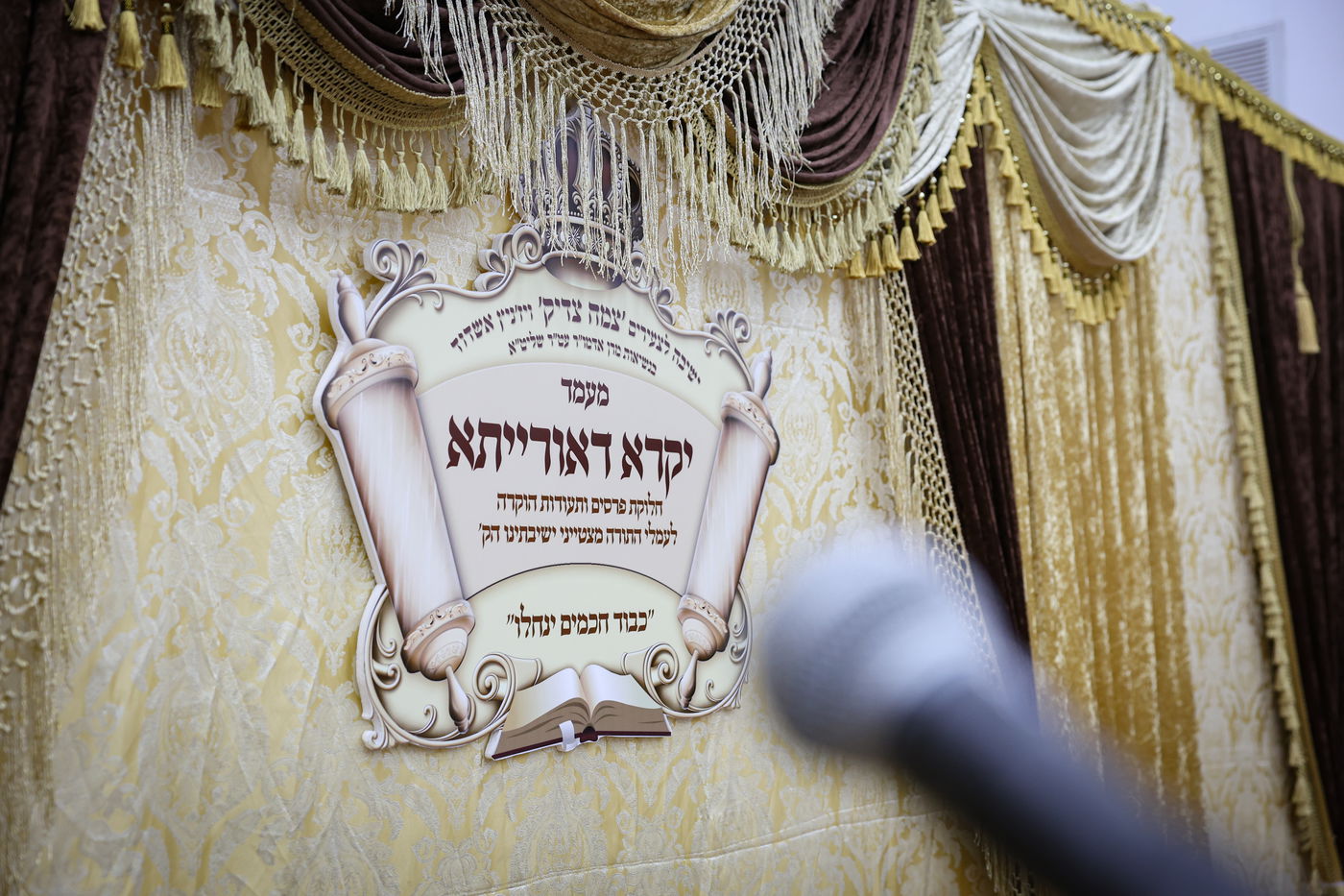 חלוקת פרסים בישיבת ויז'ניץ אשדוד