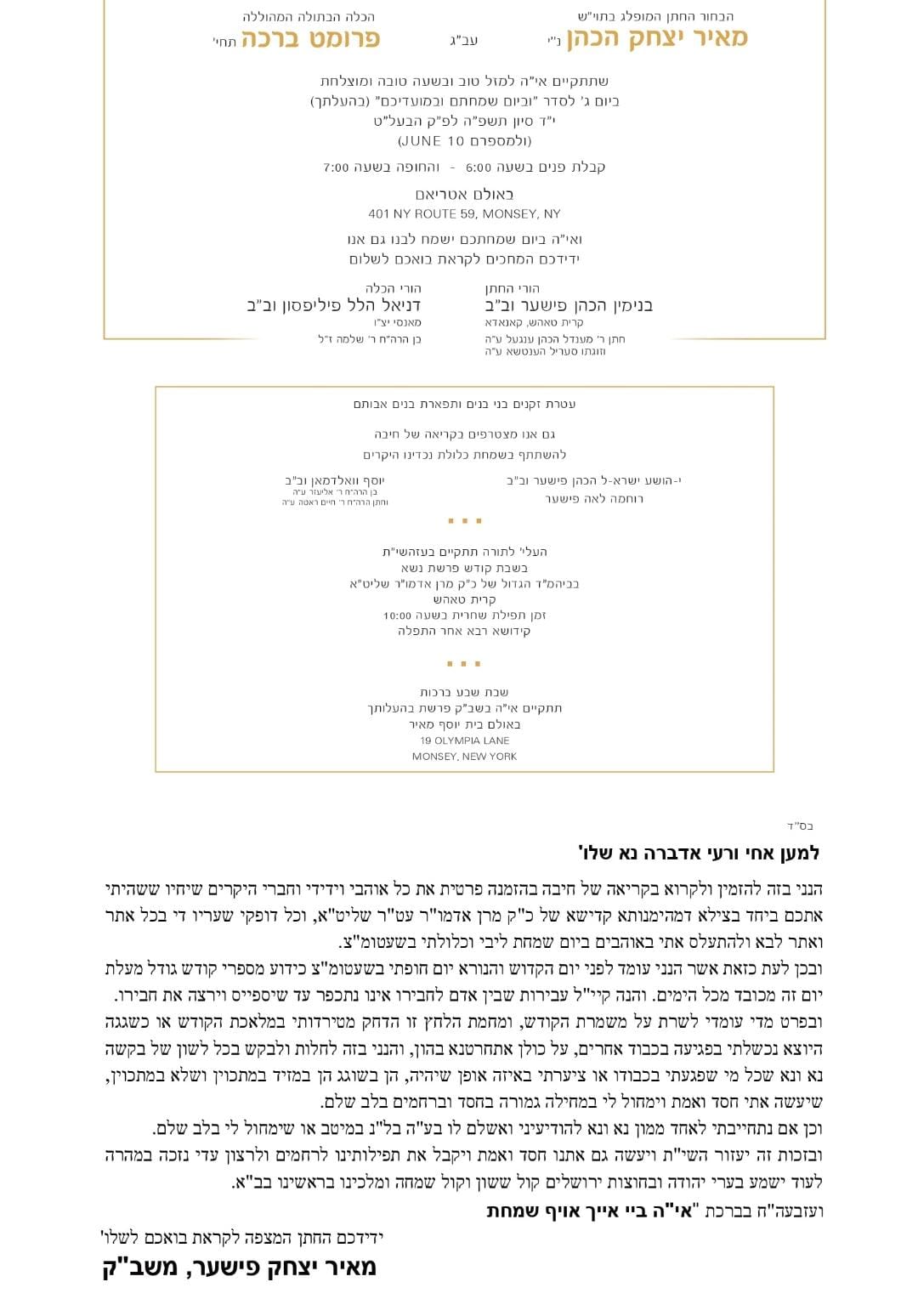 מכתבו של ההויז בחור מטאהש לפני נישואיו