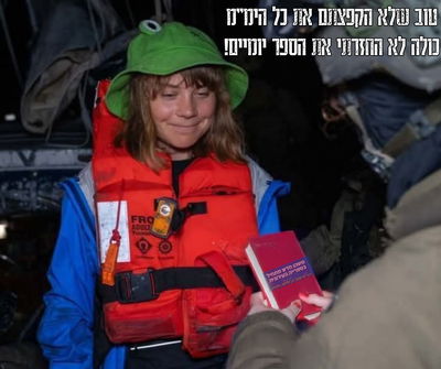 פחות התגעגענו: המשט השני של גרטה לעזה - והפעם עם הפקת לקחים