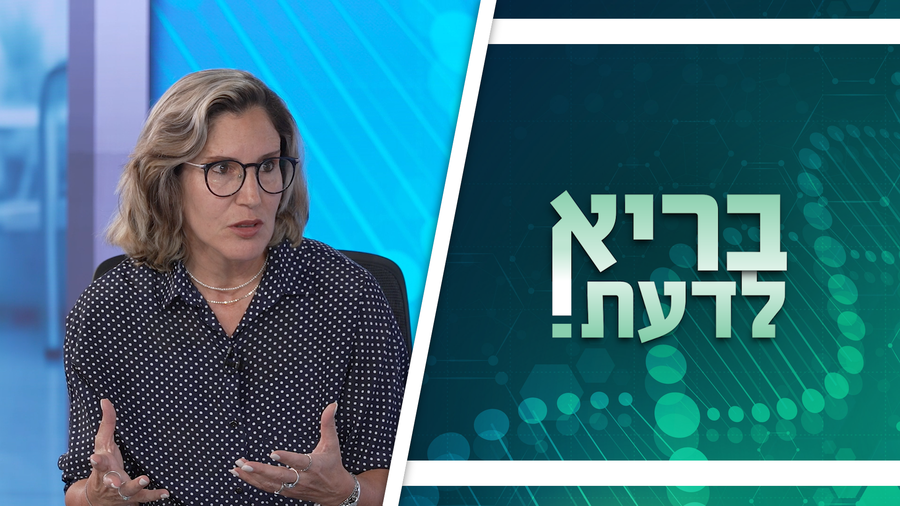 תוכנית "בריא לדעת": מדיטק, טיפים וראיון עומק עם פסיכיאטר לזיהוי דיכאון וחרדה