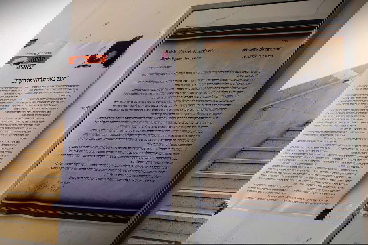 השבת לאלף בחורי 'הפלג'