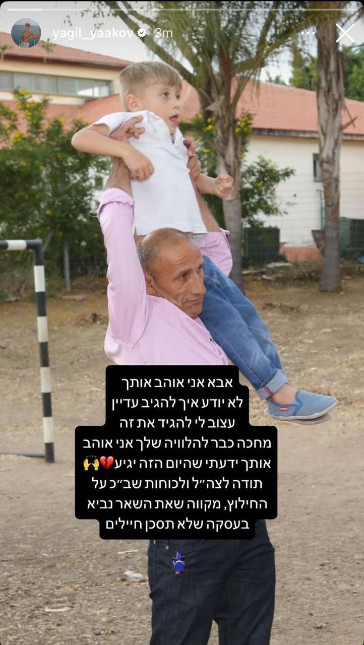 הסטורי שפרסם הבן