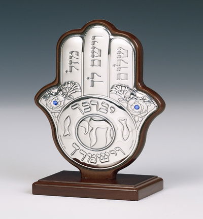 'חמסה' אבל משלנו 