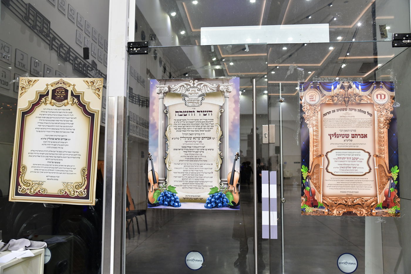 שמחת נישואי בן הגרא"ש שטיגליץ