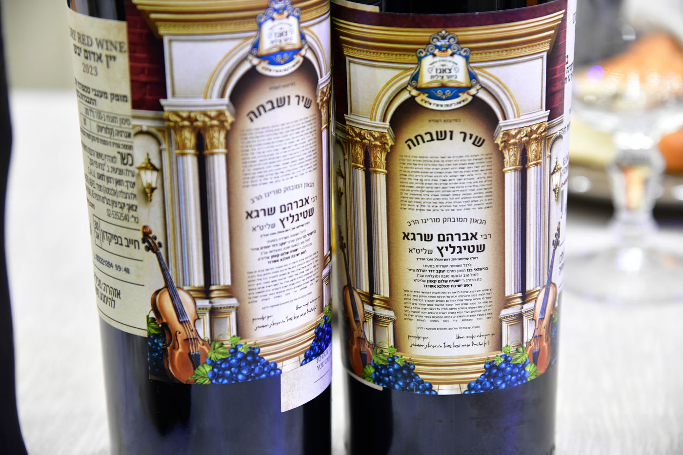 שמחת נישואי בן הגרא"ש שטיגליץ