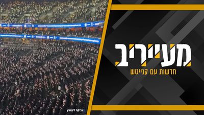 הגאון הירושלמי במסע נדיר לפילדלפיה - והפתרון הנדל"ני של בית שמש | מעייריב