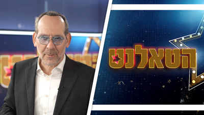 האודישנים יוצאים לדרך: "הטאלנט" - מי יהיה איש התקשורת הבא של הציבור החרדי? • צפו בפרק הראשון