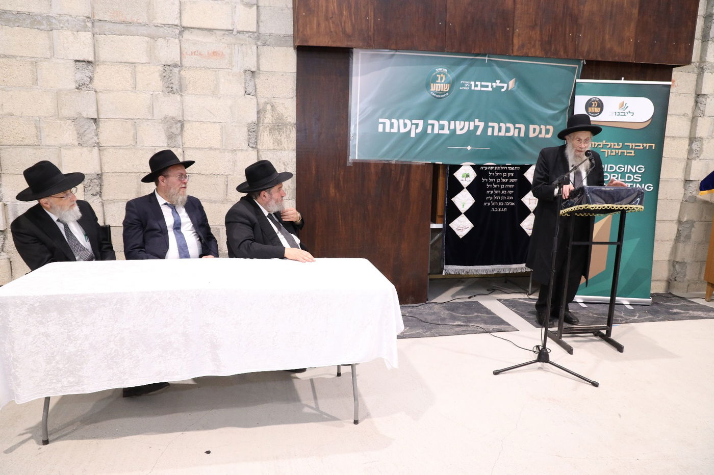 כנס הכוונה להורים אמריקאים לקראת שילוב בניהם בישיבות קטנות בישראל