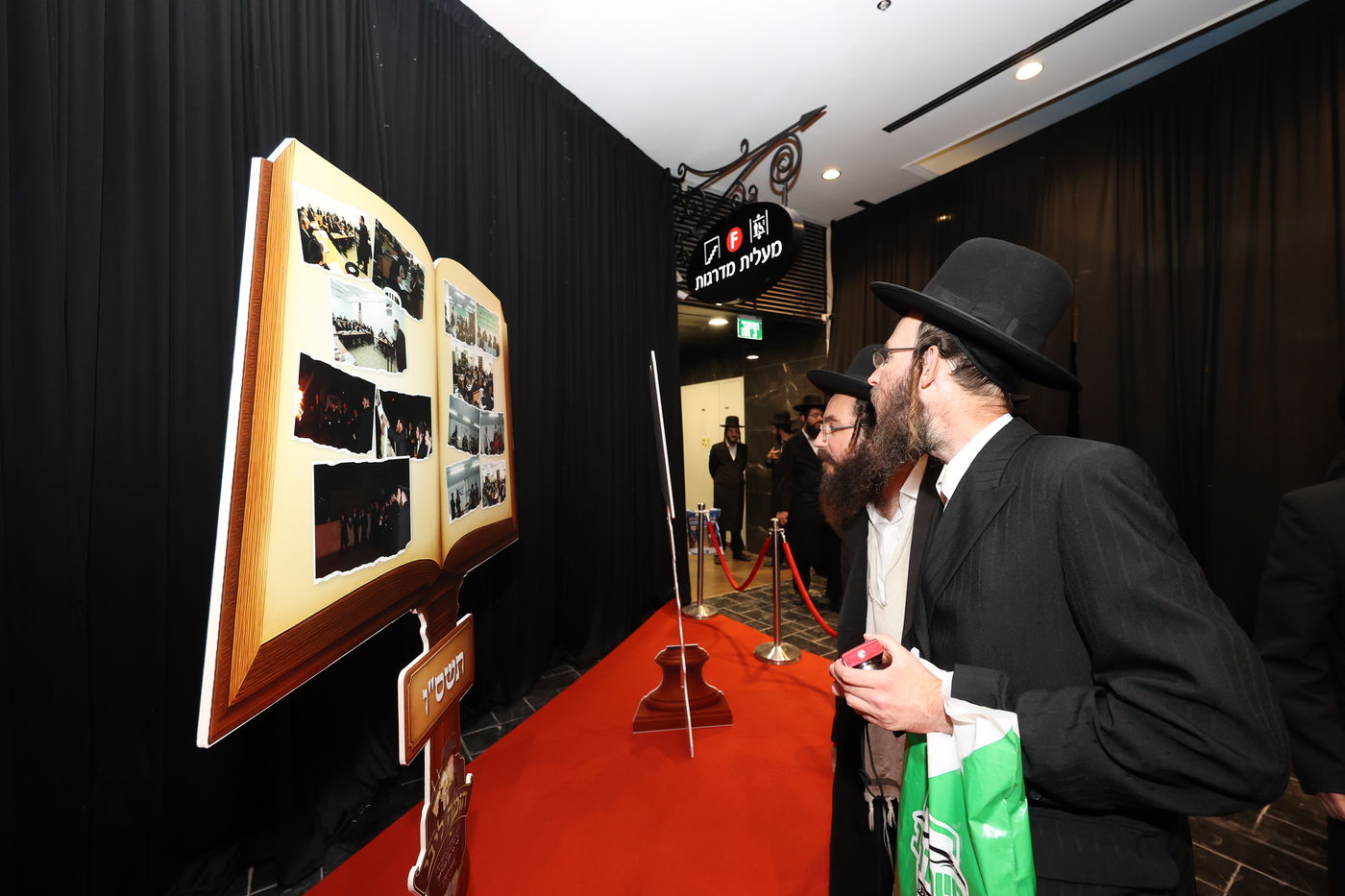 עצרת זכרון לזכרו של הרה"ג ר' יוסף יואל פיינשטיין זצ"ל