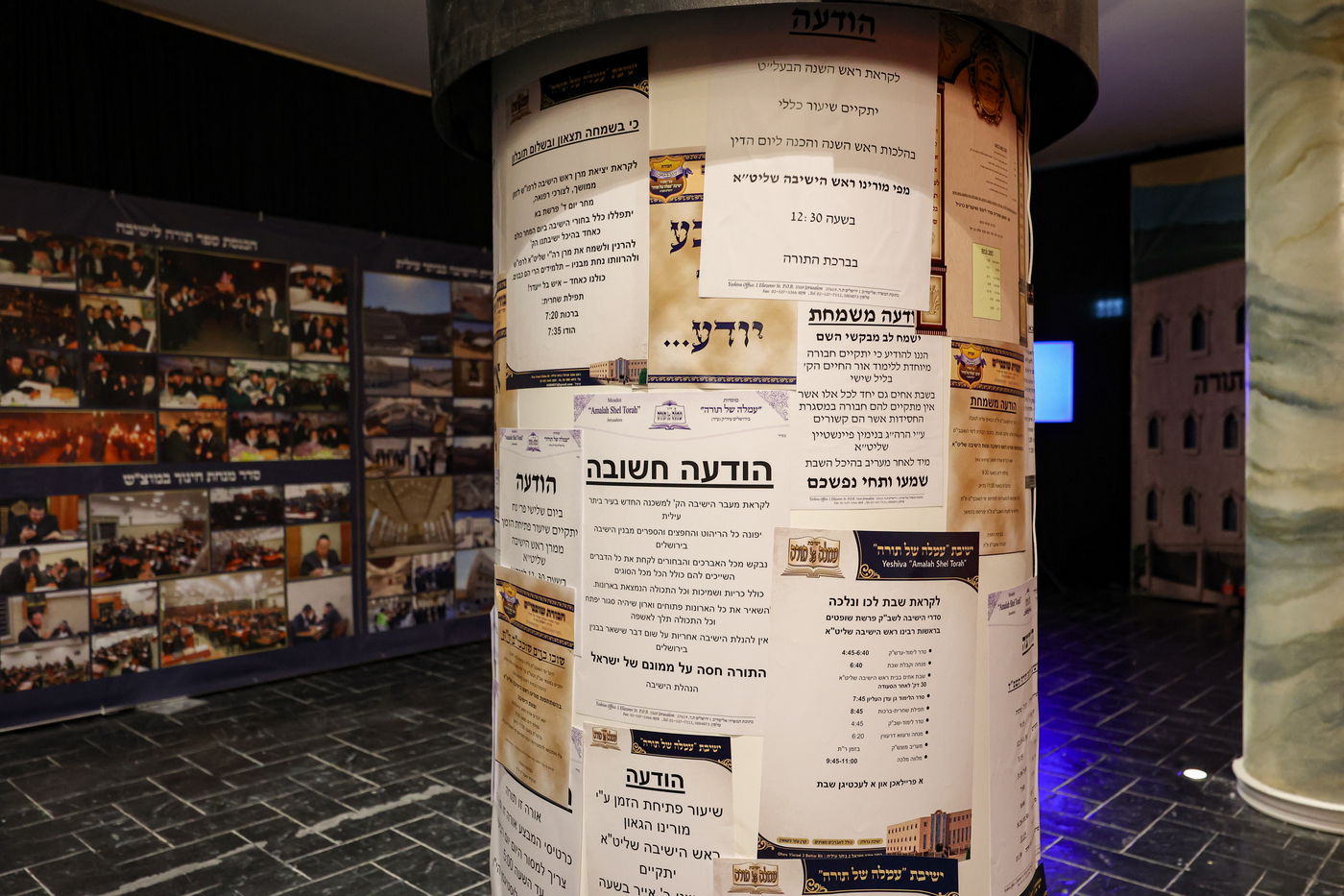 עצרת זכרון לזכרו של הרה"ג ר' יוסף יואל פיינשטיין זצ"ל