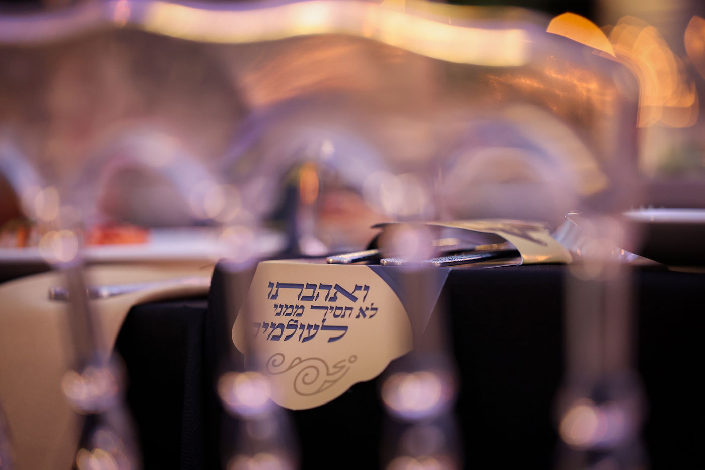 עצרת זכרון לזכרו של הרה"ג ר' יוסף יואל פיינשטיין זצ"ל