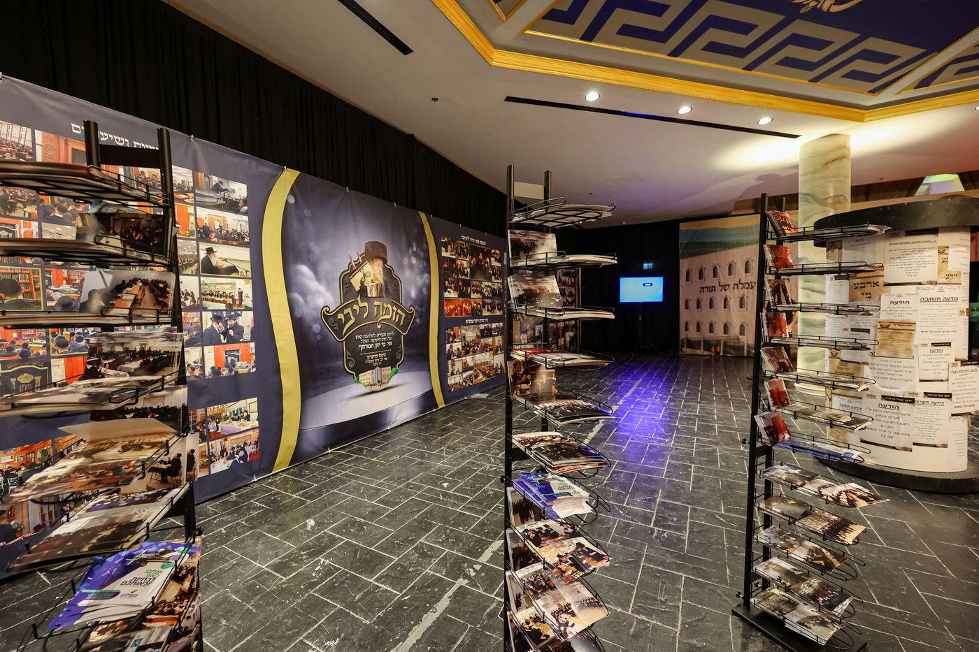 עצרת זכרון לזכרו של הרה"ג ר' יוסף יואל פיינשטיין זצ"ל