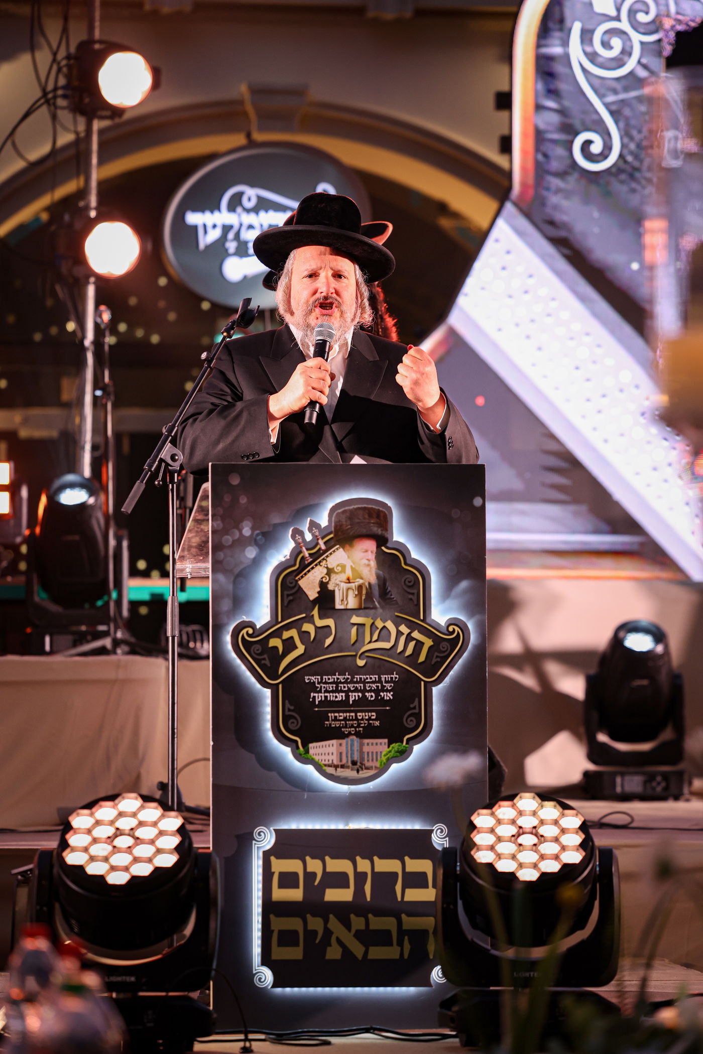 עצרת זכרון לזכרו של הרה"ג ר' יוסף יואל פיינשטיין זצ"ל