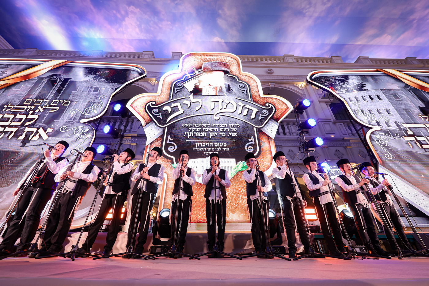 עצרת זכרון לזכרו של הרה"ג ר' יוסף יואל פיינשטיין זצ"ל