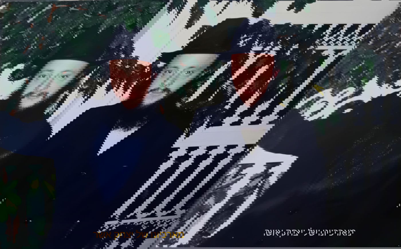 המנוח ישעי ז"ל, עם יבלחט"א אחיו שמעון