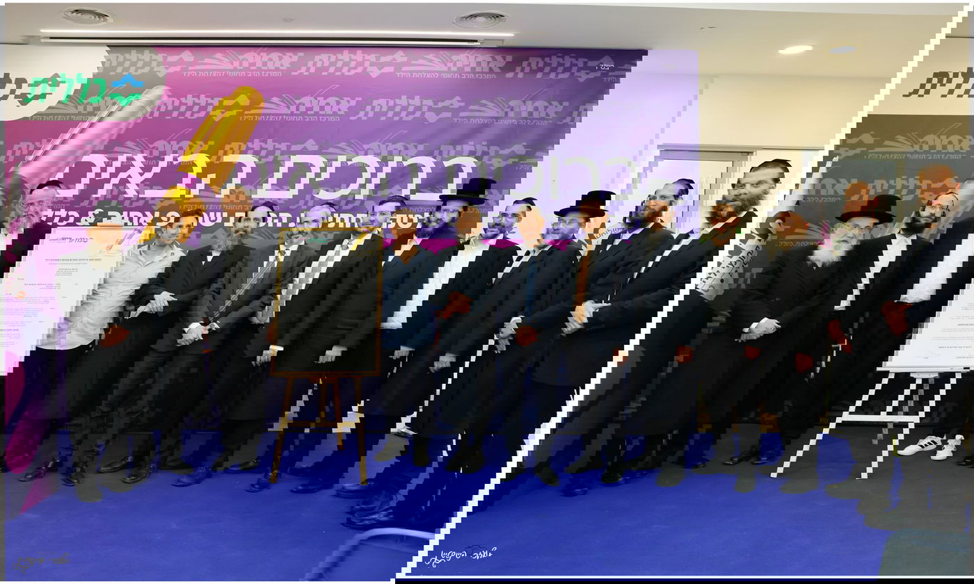 טקס חתימת שיתוף פעולה בין כללית ואחיה לטובת הענקת שירותים מותאמים להתפתחות הילד 