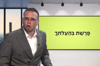 'בהעלותך' עם שוקי סלומון והרב ישי וליס • צפו
