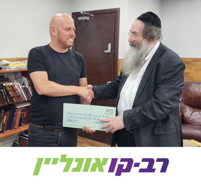 טעינת הרב-קו שהפכה למצווה