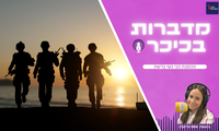 מדברות בכיכר: ההסכת הכי נשי ברשת • האזינו (שימו לב: שירת נשים!)