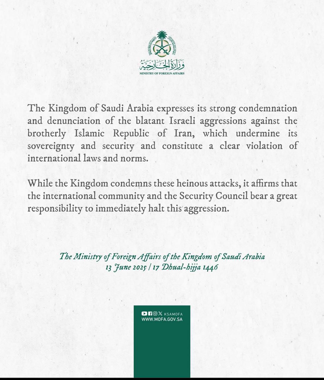 הודעה הגינוי הסעודית