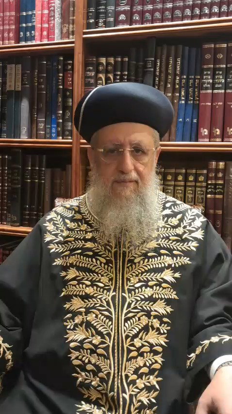 הראשון לציון הגאון רבי דוד יוסף במסר לציבור