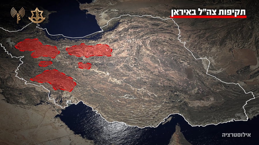 תקיפות צה"ל באיראן