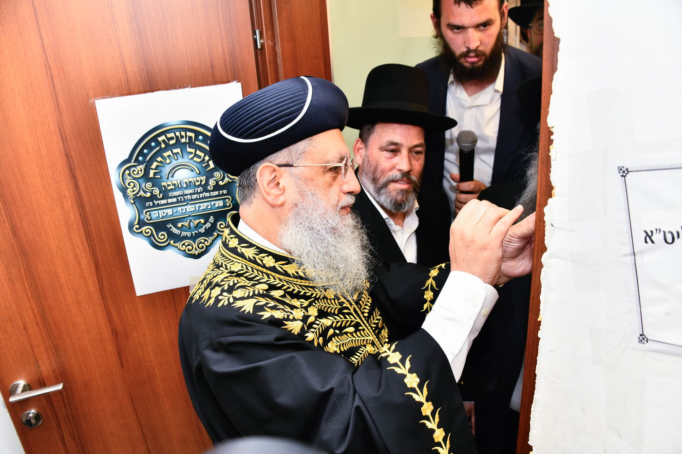 חנוכת היכל התורה 'עטרת זהבה'  