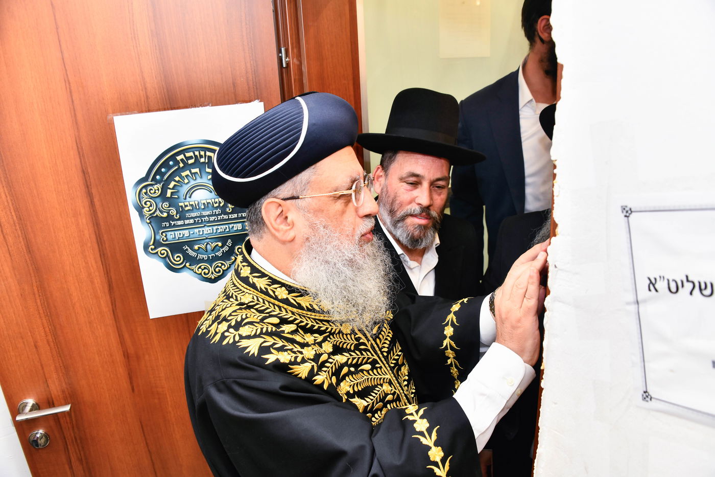 חנוכת היכל התורה 'עטרת זהבה'  