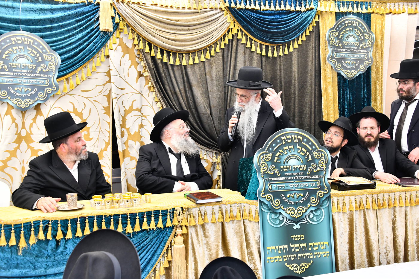 חנוכת היכל התורה 'עטרת זהבה'  