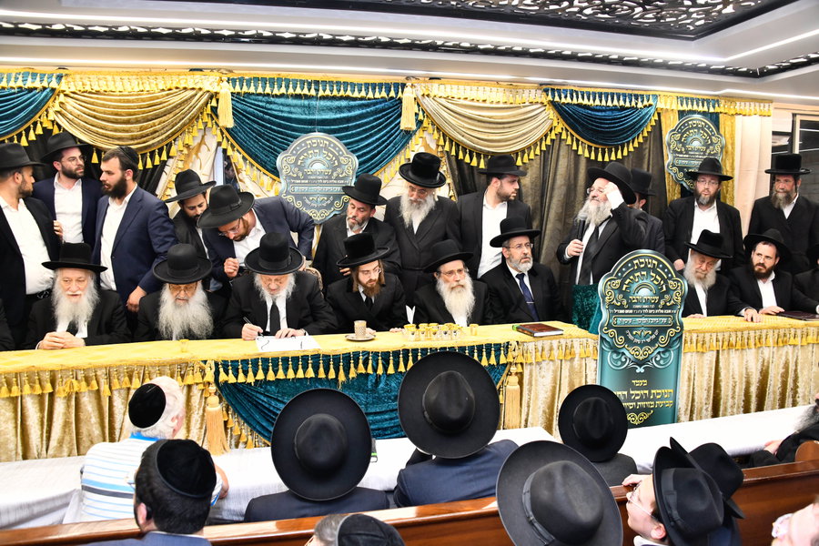 חנוכת היכל התורה 'עטרת זהבה'