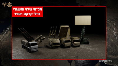 כך צה״ל חיסל את ההגנה האווירית של המשטר האיראני | צפו בתיעוד