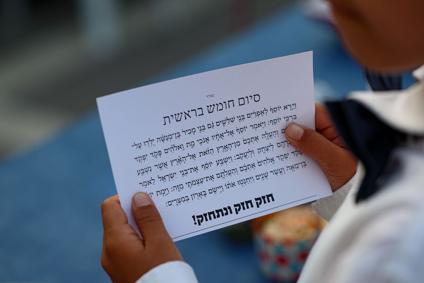  סיום ספר בראשית בתלמוד תורה 'תשב"ר הרב' ברכסים