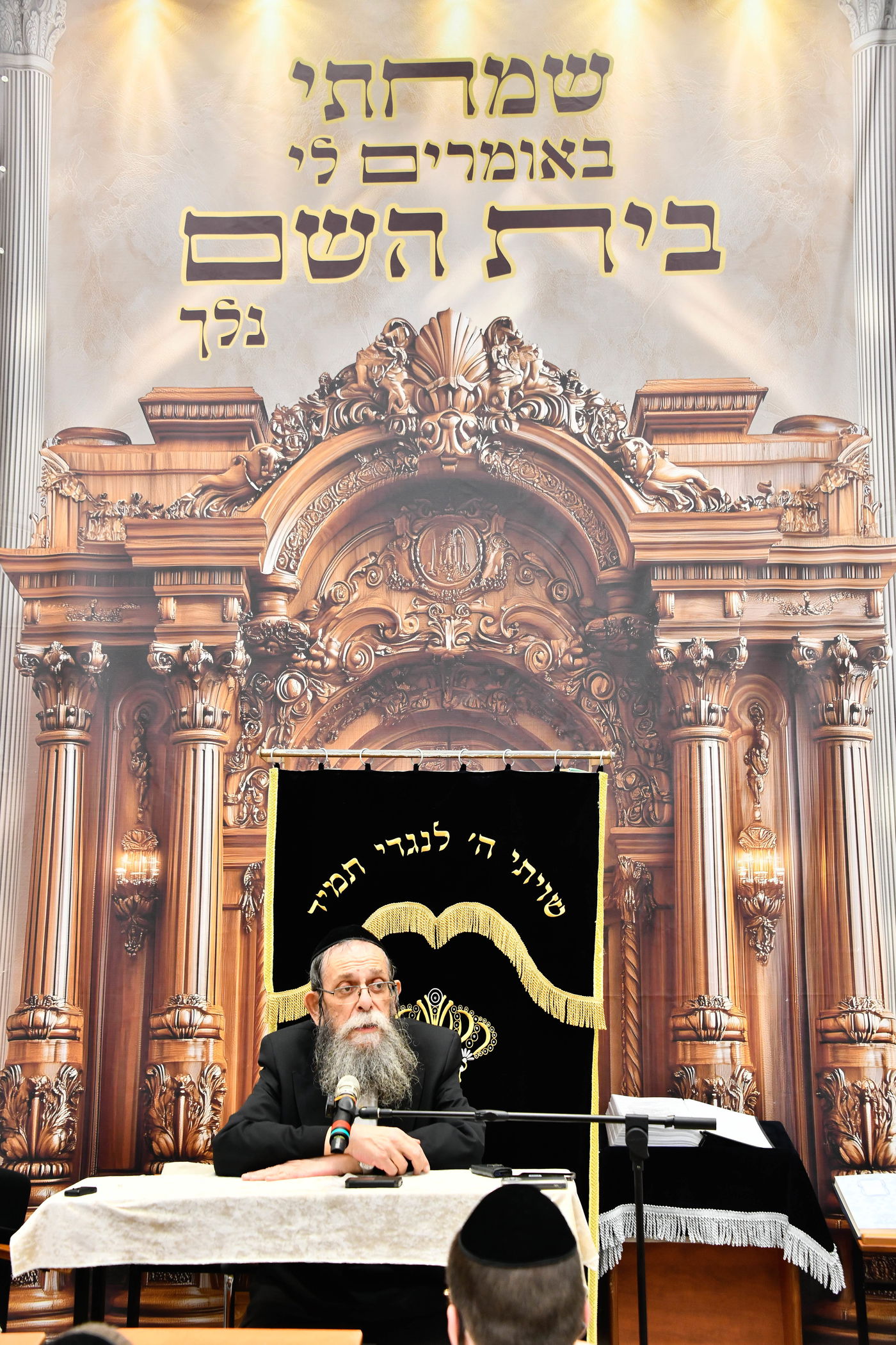 הגאון רבי ישראל בונים שרייבר בשיחה בבית השם