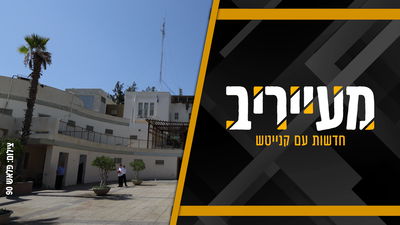 צה"ל הלאים את עיריית בני ברק: לוחמים חרדים שבתו במליאה | צפו בתיעוד המיוחד • מעייריב