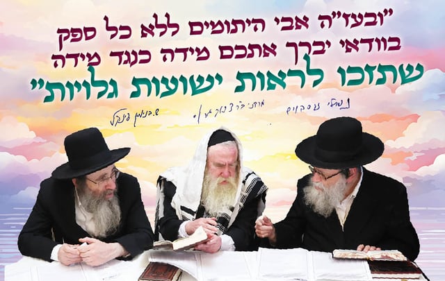 "יש כאן 93 יתומים – כמניין 'מגן' – זה המגן שלנו ושל עם ישראל להינצל מהכול."