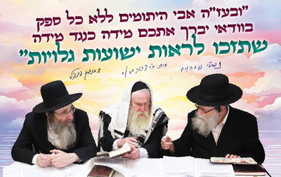 "יש כאן 93 יתומים – כמניין 'מגן' – זה המגן שלנו ושל עם ישראל להינצל מהכול."