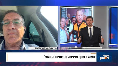 עלטה בעקבות תקיפה איראנית? מנכ"ל חברת החשמל מאיר שפיגלר נותן תשובות