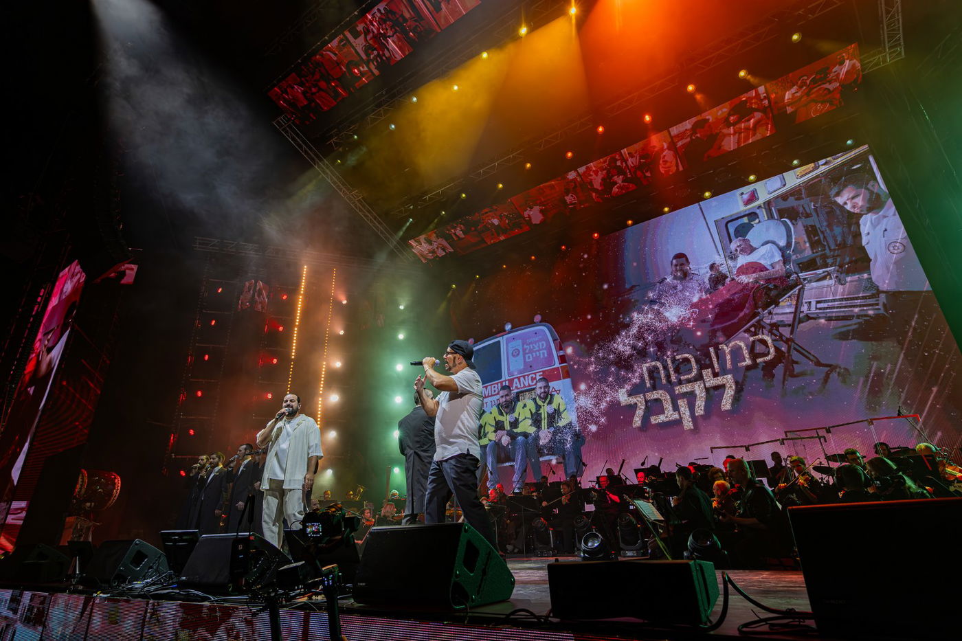 חסידות בקלאס - מופע המוזיקה המושקע והיקר בישראל במוזיקה החסידית והיהודית