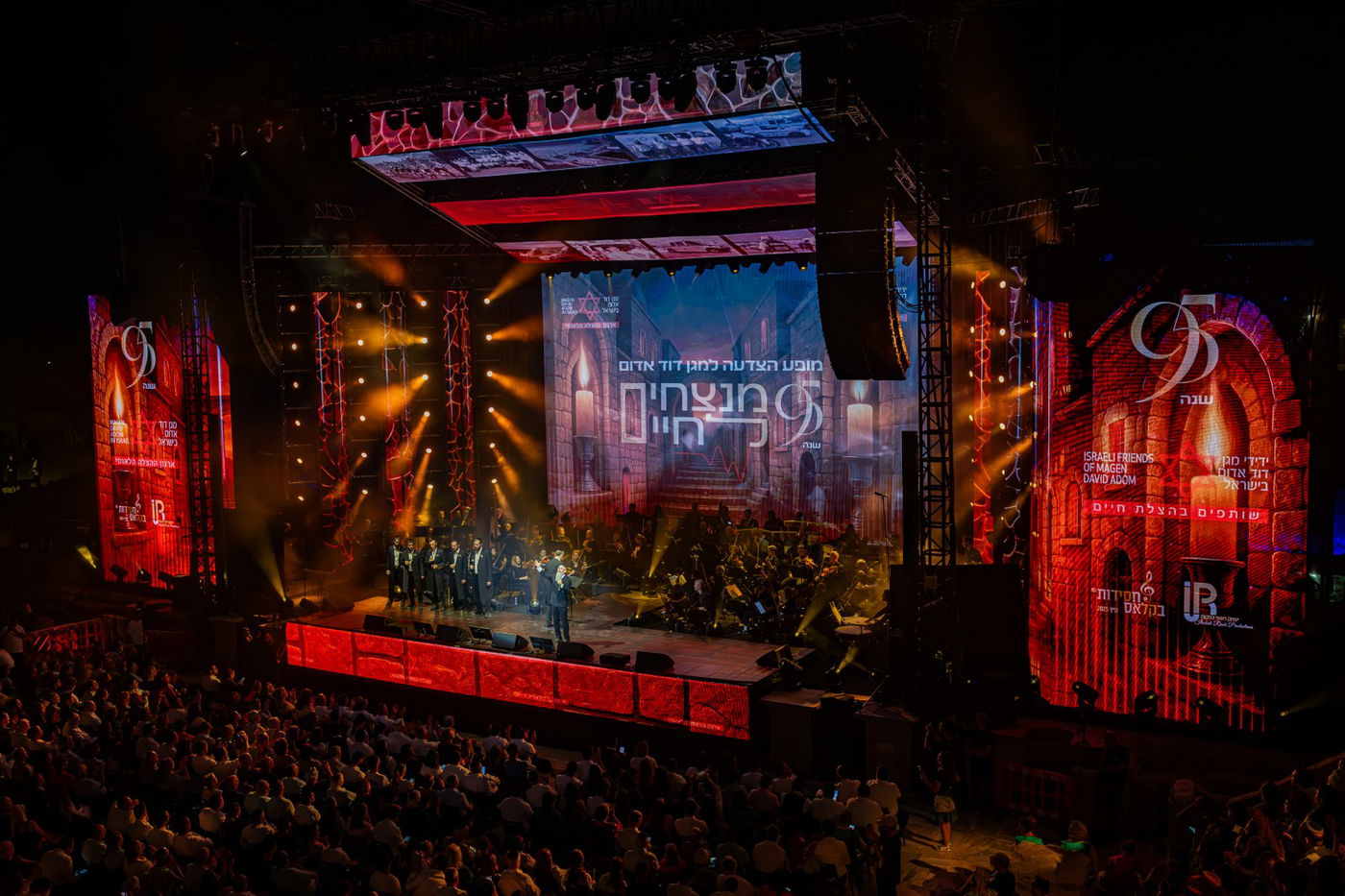 חסידות בקלאס - מופע המוזיקה המושקע והיקר בישראל במוזיקה החסידית והיהודית