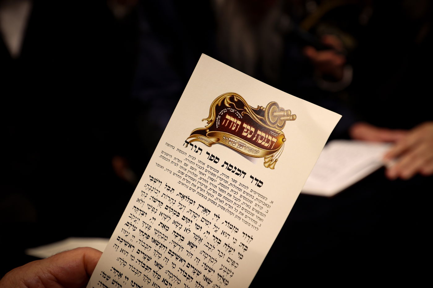 הכנסת ס"ת לישיבת אלכסנדר