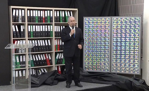 אחרי שנגנב בידי המוסד: גיבוי ארכיון הגרעיני הושמד בידי כוחות הביטחון הישראלים