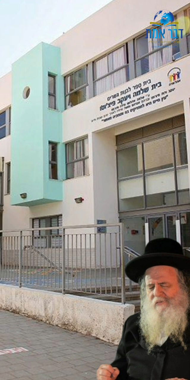 הגר"ש אלתר באמירה נוקבת: מדוע מוסד לילדים מיוחדים נפגע מהטיל?