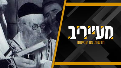 אחוז ניכר מההרוגים - לא יהודים! וגם; הפולמוס סביב ההבטחה ש"בבני ברק לא יפלו טילים" • מעייריב