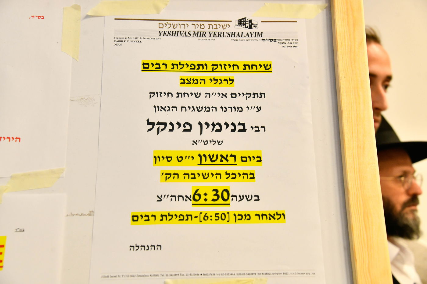 עצרת תפילה והתעוררות בישיבת מיר