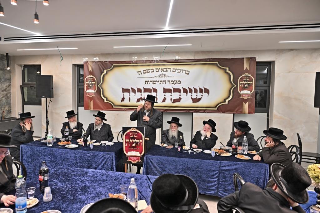 כינוס יסוד ישיבת והגית בביתר