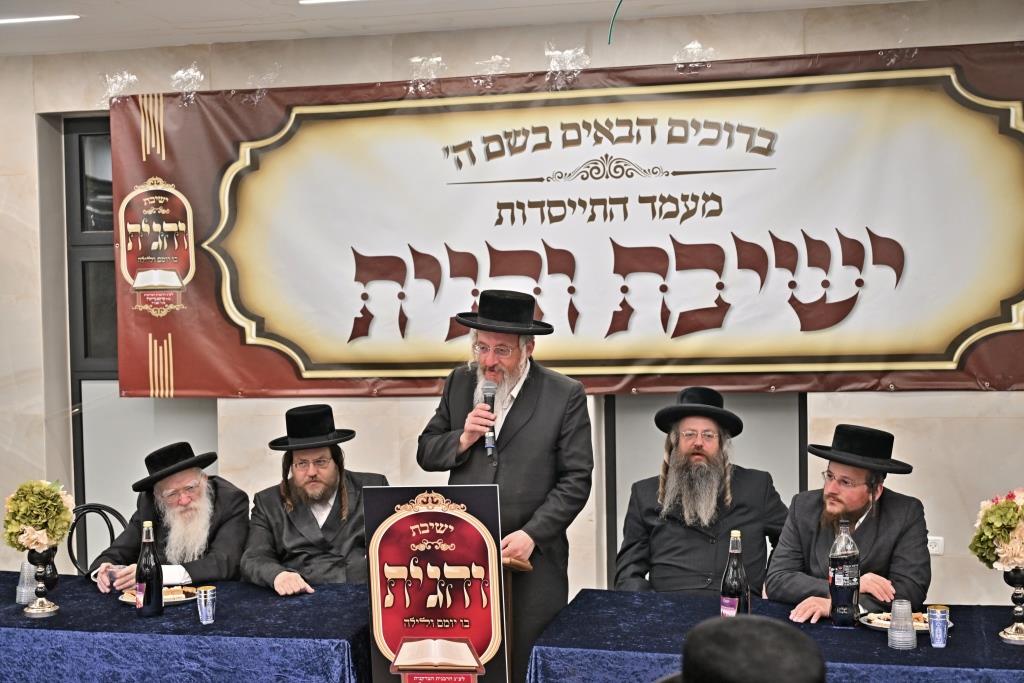 כינוס יסוד ישיבת והגית בביתר